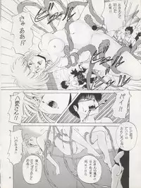 (C42) [Pussy CAT Seisaku Iinkai (Various)] Pussy CAT Vol. 22 Pai-chan Hon 2 (Various)