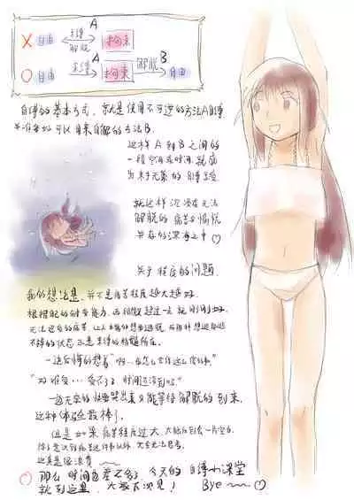 铃铃的快乐奴隶生活 1~6 + 番外