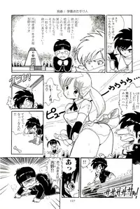 [Uchiyama Aki] Bishoujo Tengoku