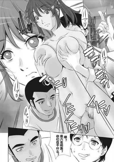 hukusyuu onnakyousi kyousei iki ppanasi anzi no kei