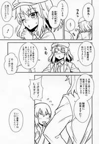 (C92) [110-GROOVE (Itou Yuuji)] Aya-san to Himitsuzukuri (Touhou Project)