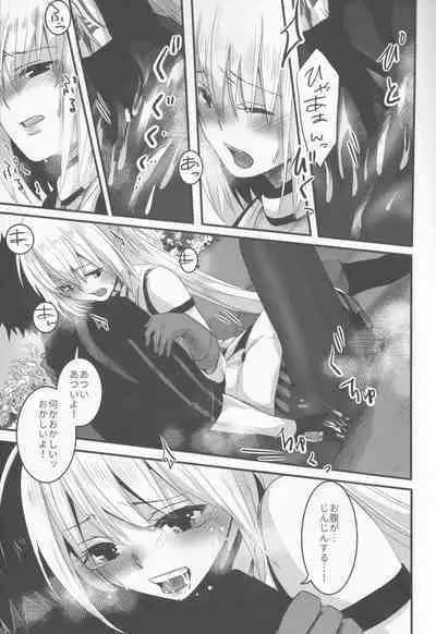 Joukyuu Yousei ni Naritai no!