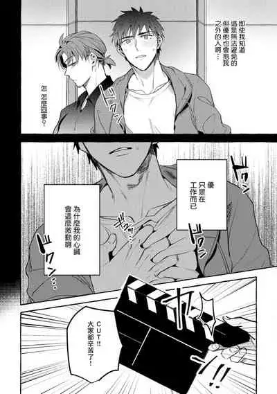 Shirouto nanoni Hameraremashita | 本是个外行,却被人欺负了 Ch. 1-4