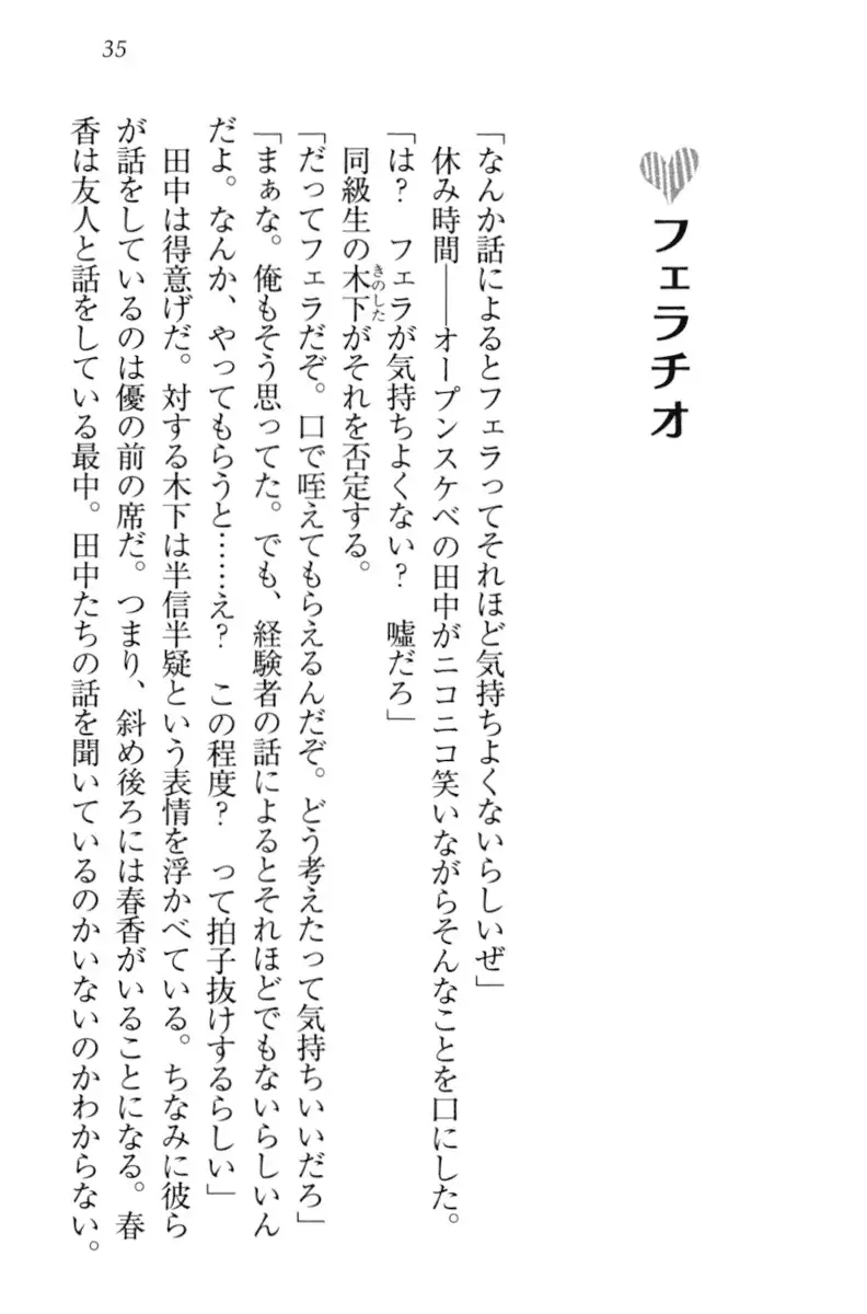 オカされ上手の河合さん