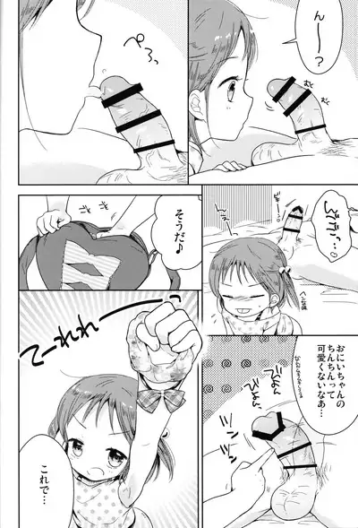 Otokonoko to Natsuyasumi Soushuuhen