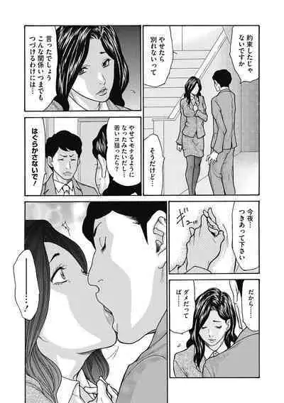 [Aoi Hitori] Kijaku Na Buka No Sodatekata 1-3