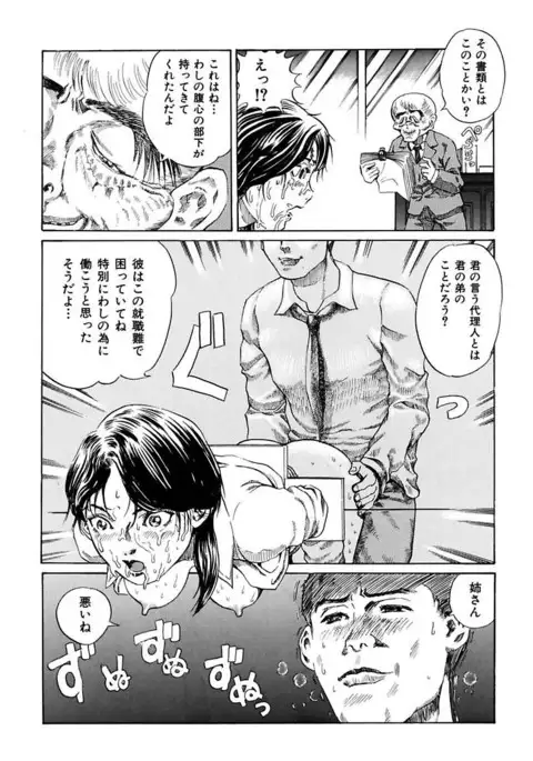 Ryoujoku Shigan Gusho Nure Premium