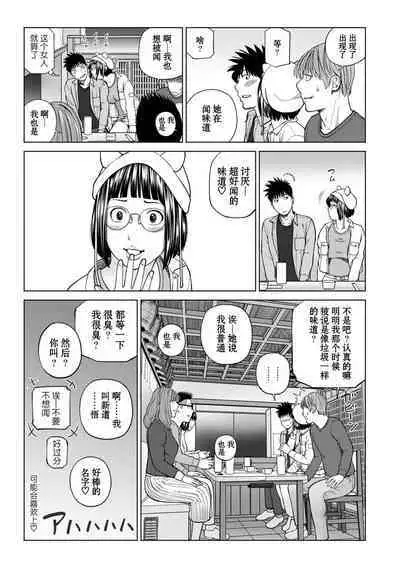 Rarity code Episode 2 Kyuukaku