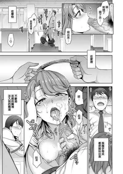 イジラレ~復讐催眠~1-8话+アタシに課金してみない?