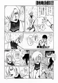 COMIC Momohime 2002-12