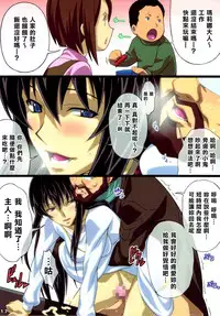 (C78) [LOST RARITIES (Takapiko)] AFTERWARDS+ (Mobile Suit Gundam 00) [Chinese] [最愛大屁屁x漢化組漢化組]