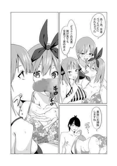 [Muroi] Nakano Shimai wa Hamete Kuru 4 (Kanzenban) (Gotoubun no Hanayome)