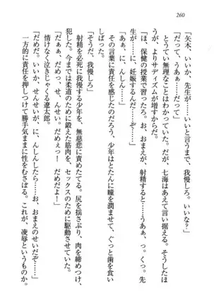 せんせい~W授業