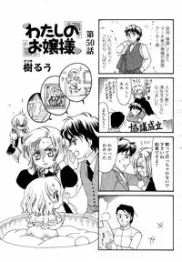 COMIC Momohime 2008-02