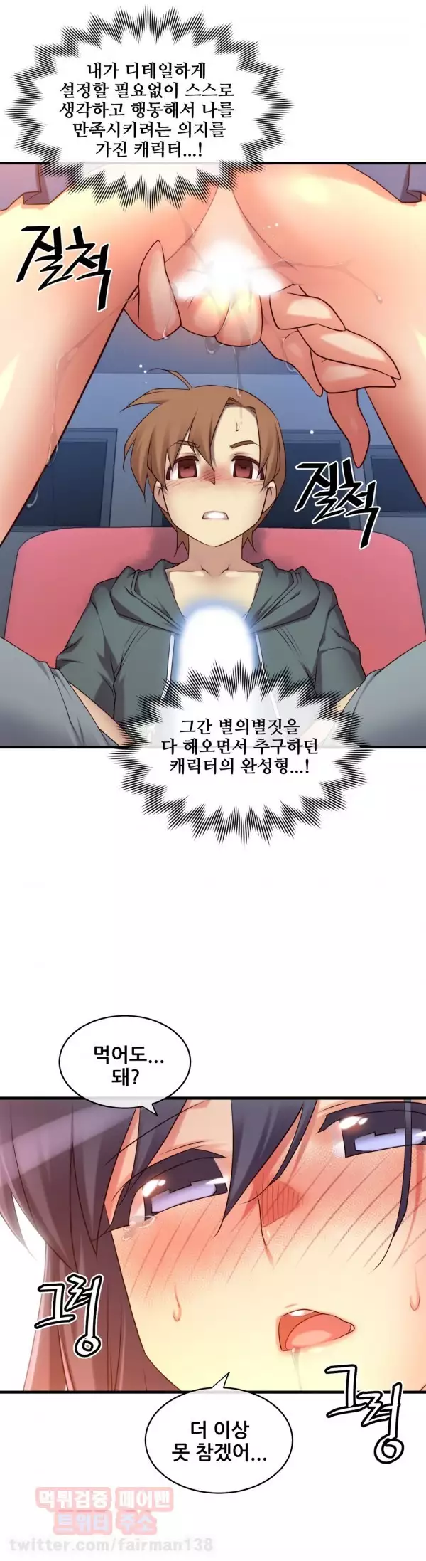 Master in My Dreams Ch.90-120