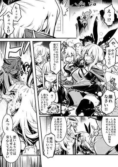 Boukensha-Chan