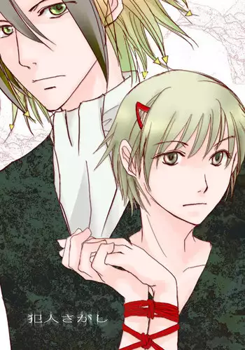 [Kamameshiya (Shimomura Keiko)] Hannin Sagashi (Majin Tantei Nougami Neuro) [Digital]