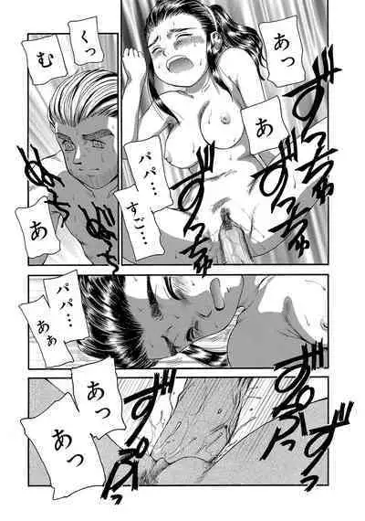 WEB Ban COMIC Gekiyaba! Vol. 45