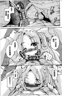 [Narusawa Kei] Koe.Mane [Chinese]