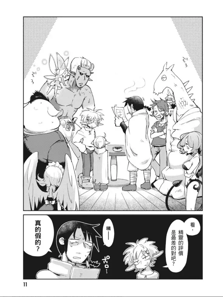 Interspecies Reviewers