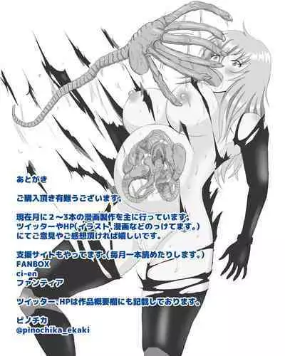 [Pinochika] Space Bug VS Bandit