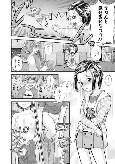 Shoujo Kikou - A Little Girl's Journey