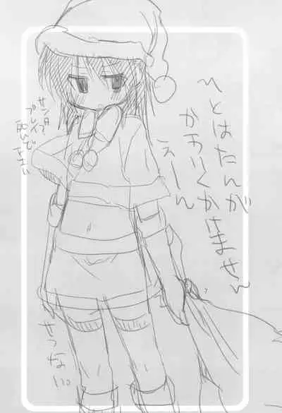 Sensei Kansatsu Nikki