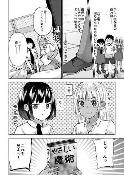 MM66 I'll keep a small you ♥