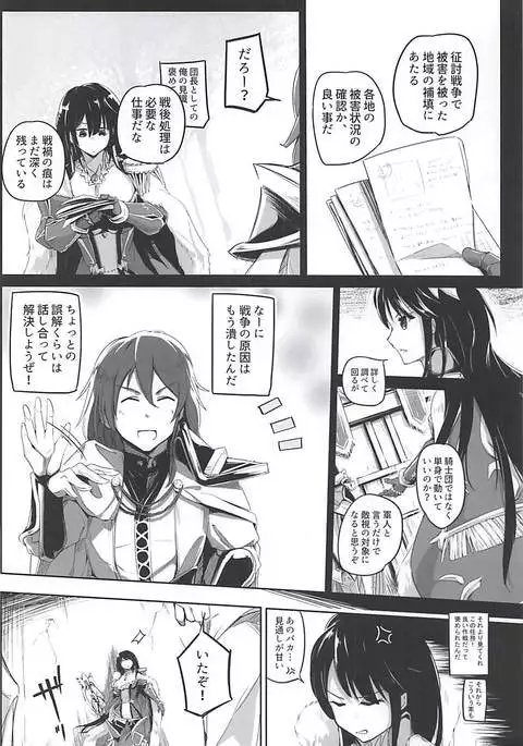 Koukinaru Madou Kishi wa Akiramenai!