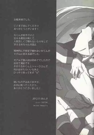 Kon'ya wa yumesae minai