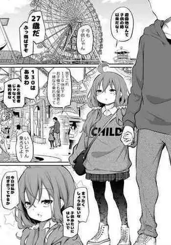 [Airandou] Shinchou-sa Max Fuufu Yuenchi Date