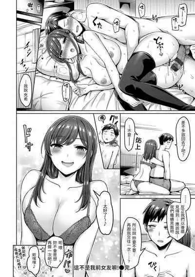 Chichi Press! | 來勢胸胸！