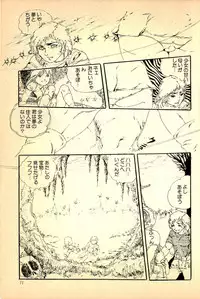 [Uchiyama Aki] Kimamana Yousei