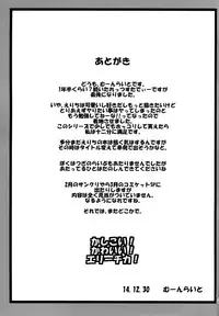 (C87) [Nuno no Ie (Moonlight)] Let's Study xxx 5 (Love Live!)