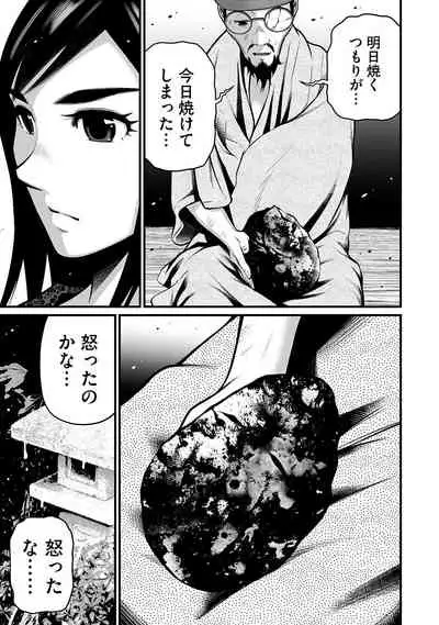 [Hori Yusuke] Delivery of the Dead [DL版]