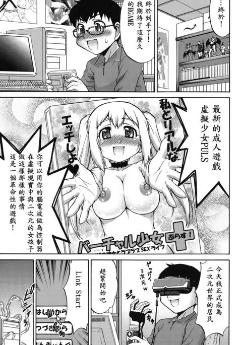 Avatar Trance! Ch. 1-5