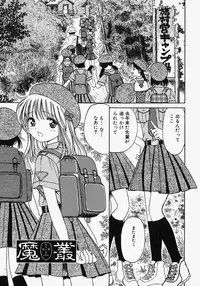 [Ogawa Kanran] Pure Girl