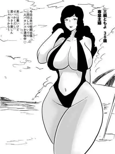 [Crepe Crepe (Creople)] Hitozuma Beach Nanpa ~Tent de Asedaku Uwaki SEX~