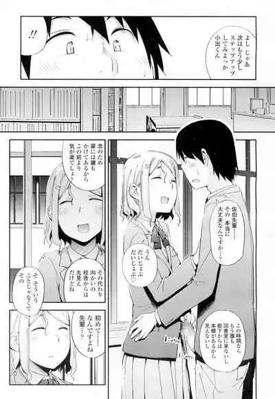 COMIC Koh Vol. 4 [Digital]