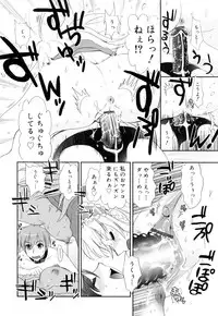 [Kojima Saya] Kakusei in Maid