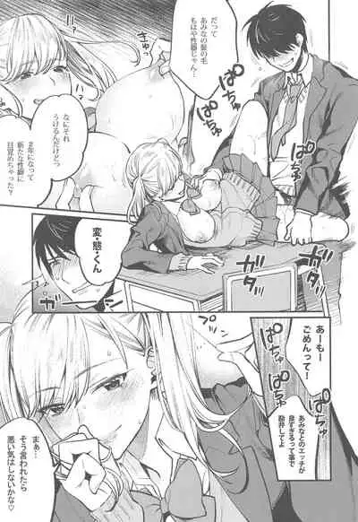 [性欲ノ第二釦 (よろず)] 最終制服女史