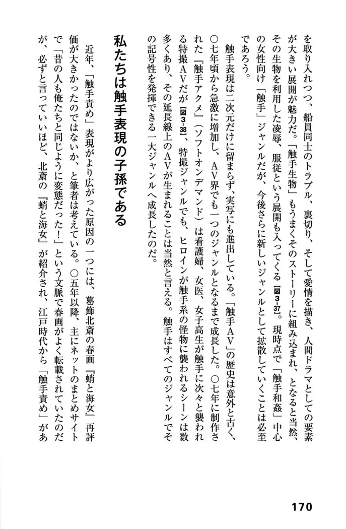 Ero Manga Hyogen Shi