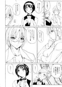 [Midoh Tsukasa] Amusement Star