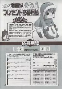 COMIC Penguin Club Sanzokuban 2007-04