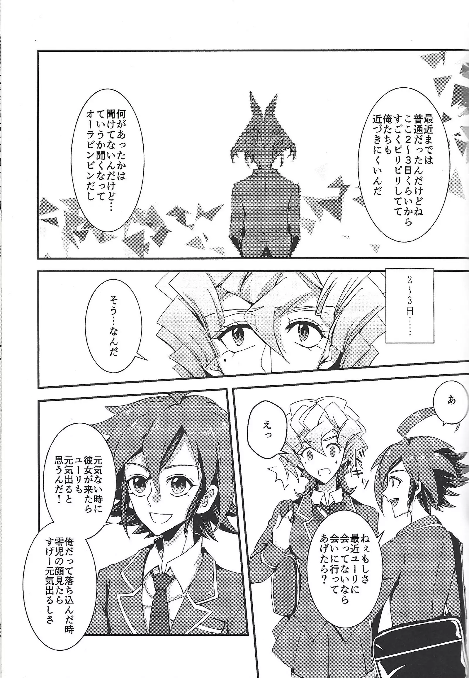 Saitei na Koi o Shiyou