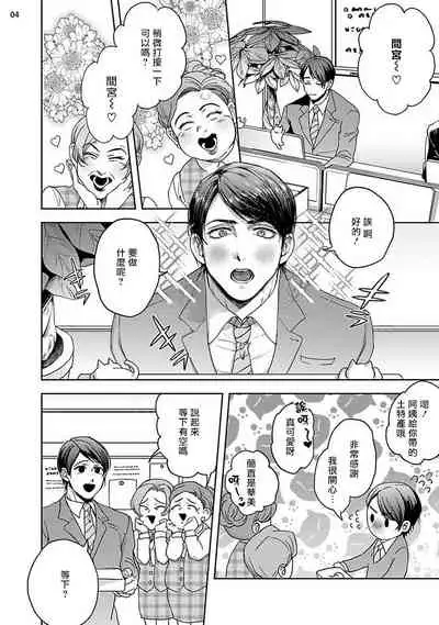 虽然是朋友但你看起來很好吃 01 Chinese