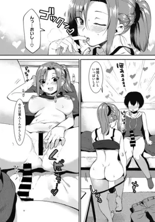 Daitai, Hatsujou Shitemasu.