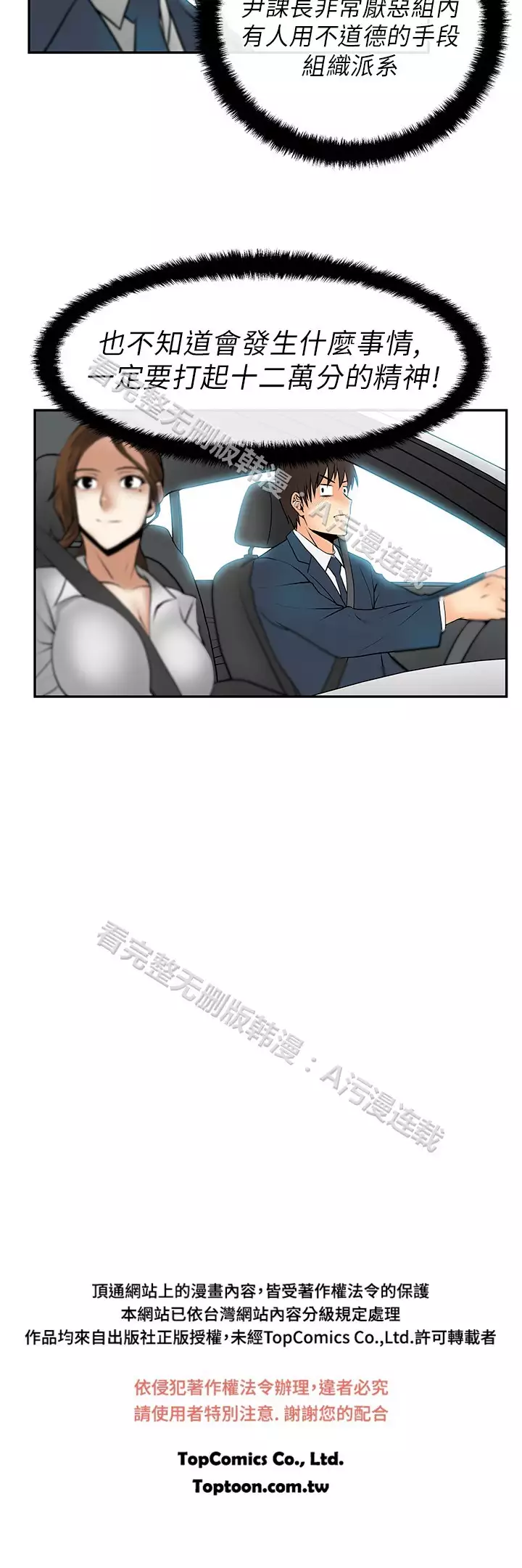 心動!MY OFFICE LADYS 第1季