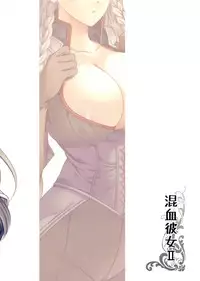 (C80) [LOVE# (Louis & Visee)] Konketsu Kanojo II (Tactics Ogre)