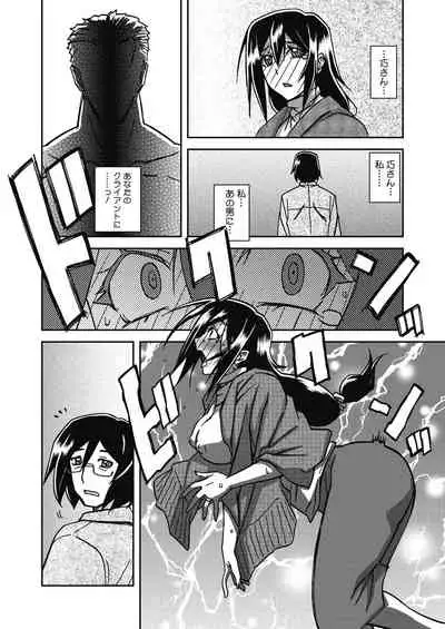 COMIC HOTMiLK Koime Vol.33